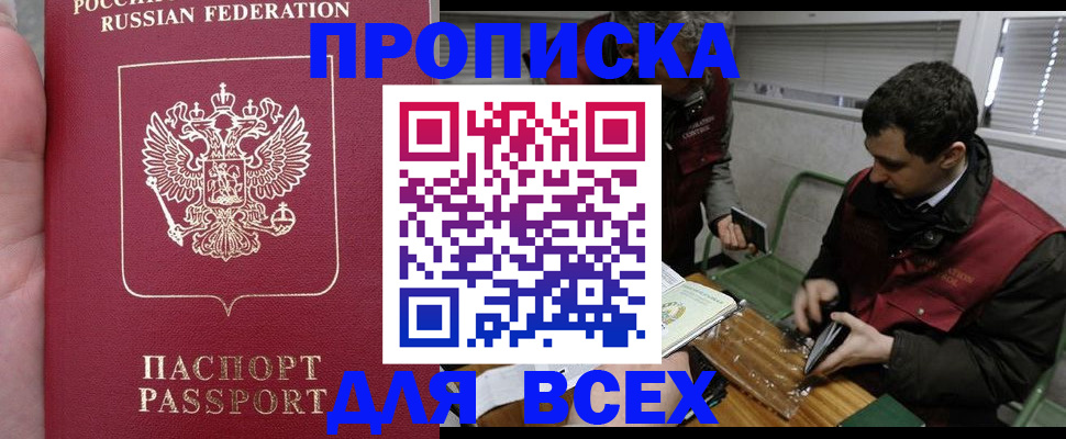 временная регистрация госуслуги в Волжском